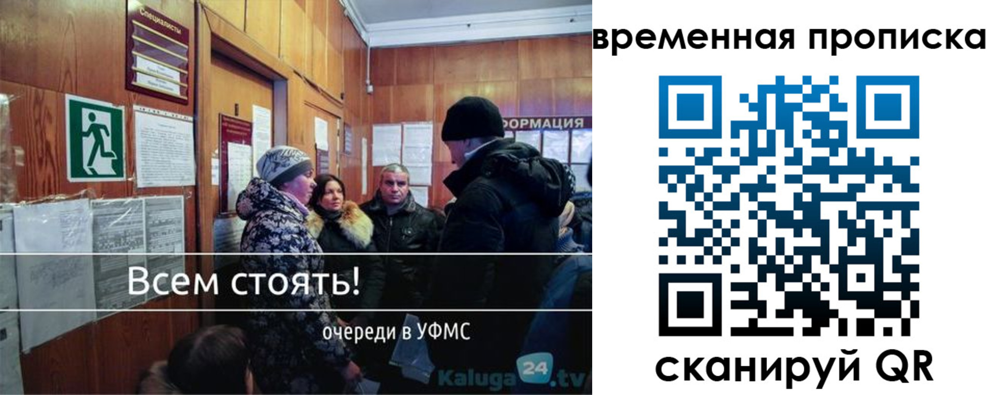 временная регистрация адрес в Бирске