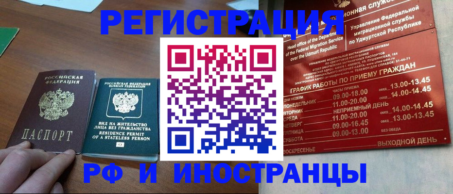 регистрация для школы в Бирске