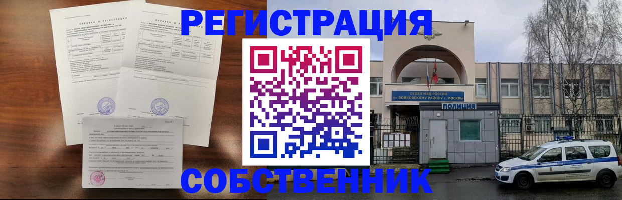 временная регистрация гарантия в Бирске