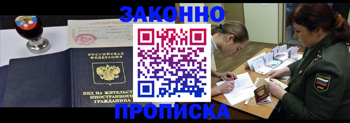 регистрация в Бирске