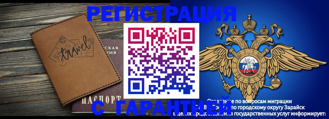 прописка для работы в Бирске