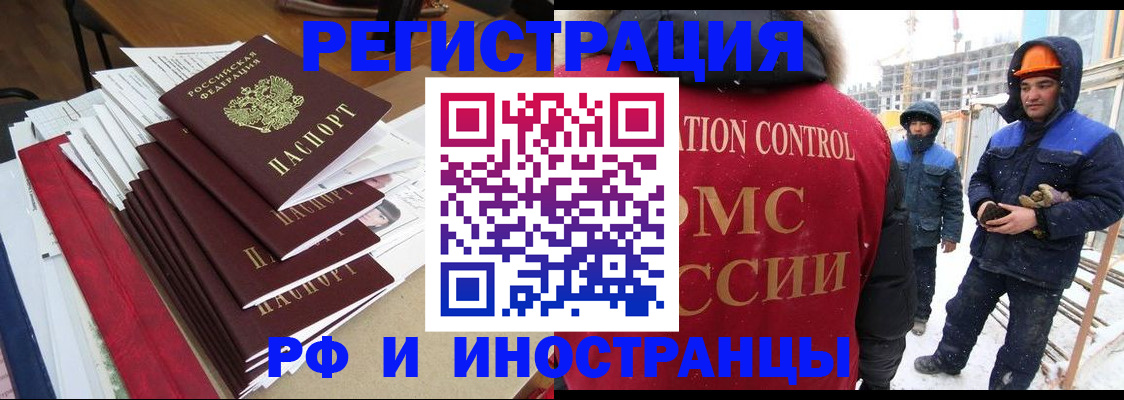 купить прописку в Бирске