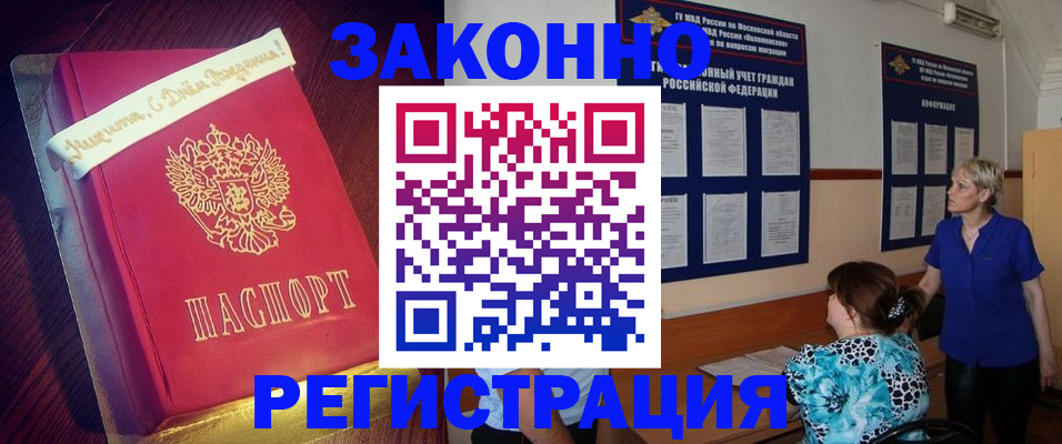 прописка поиск в Бирске