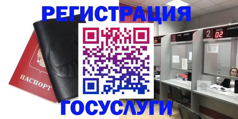 временная регистрация гарантия в Бирске