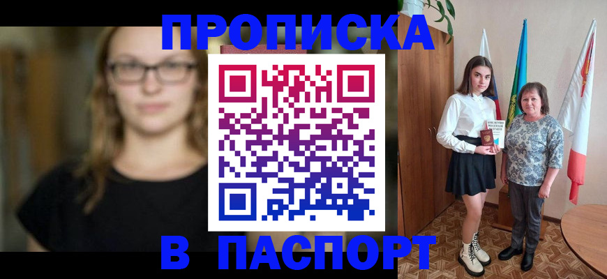 регистрация для школы в Бирске