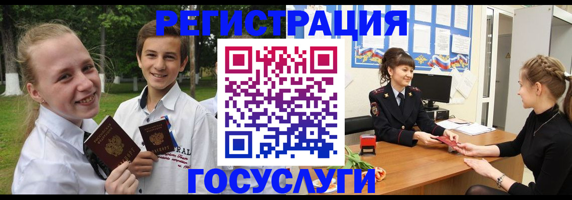 временная регистрация законно в Бирске