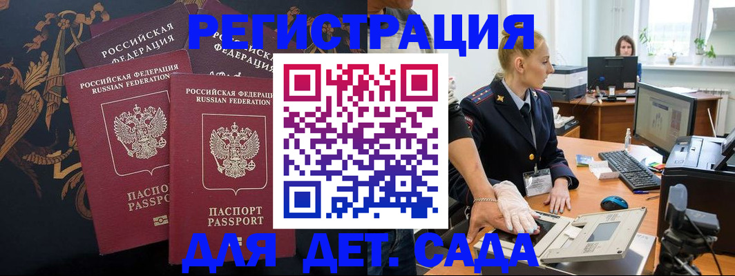 временная регистрация надежно в Бирске