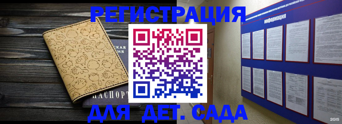 прописка гарантия в Бирске
